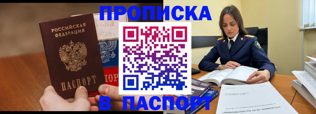 регистрация для школы в Адыгейске